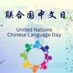 UN Chinese Language Day