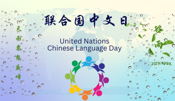 UN Chinese Language Day
