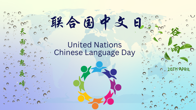 UN Chinese Language Day